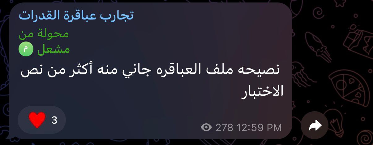 آراء طلابنا